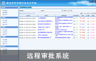 權力陽光在線審批系統